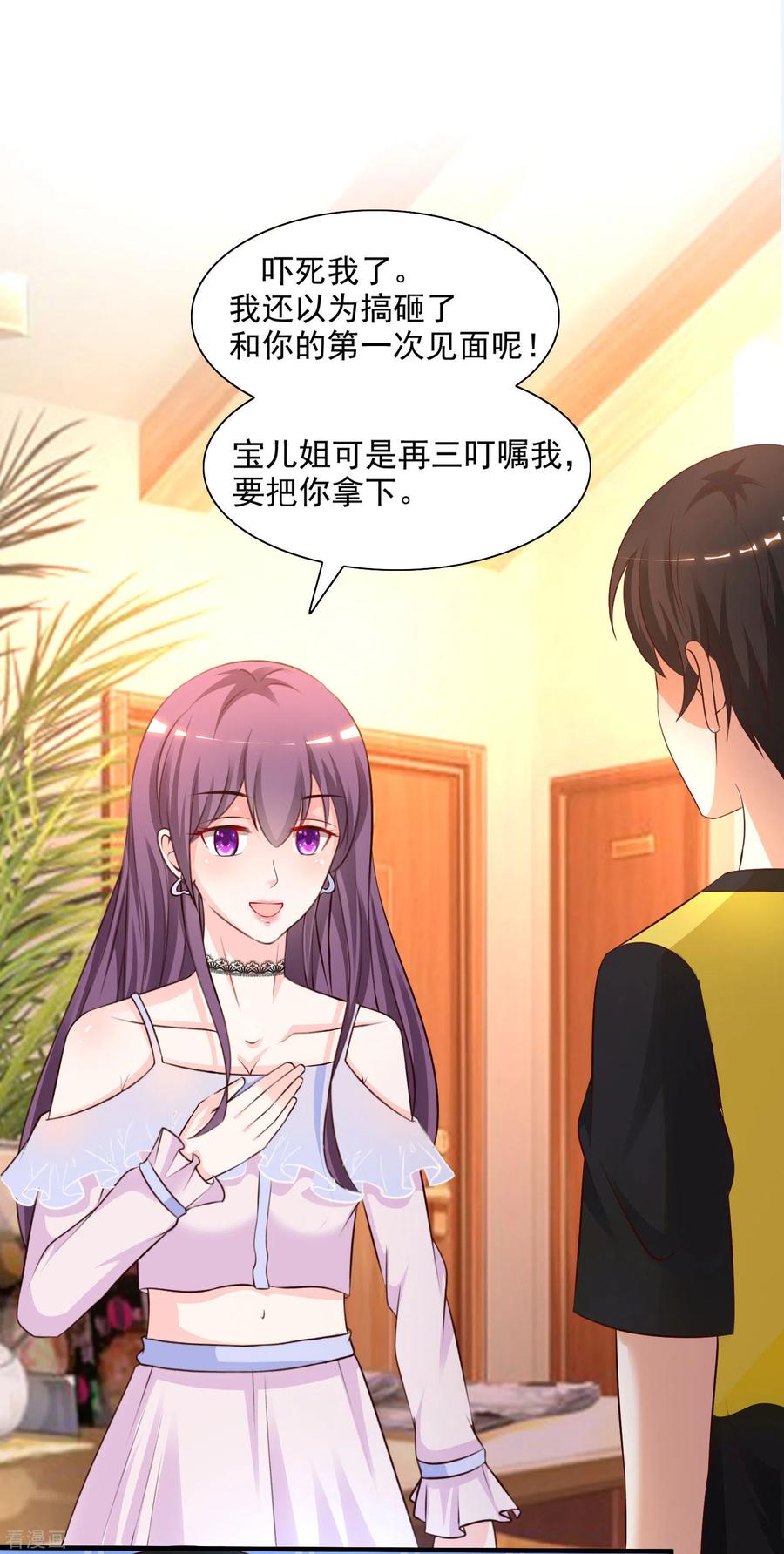 最强桃花运151话 到底哪副面孔才是真？？？