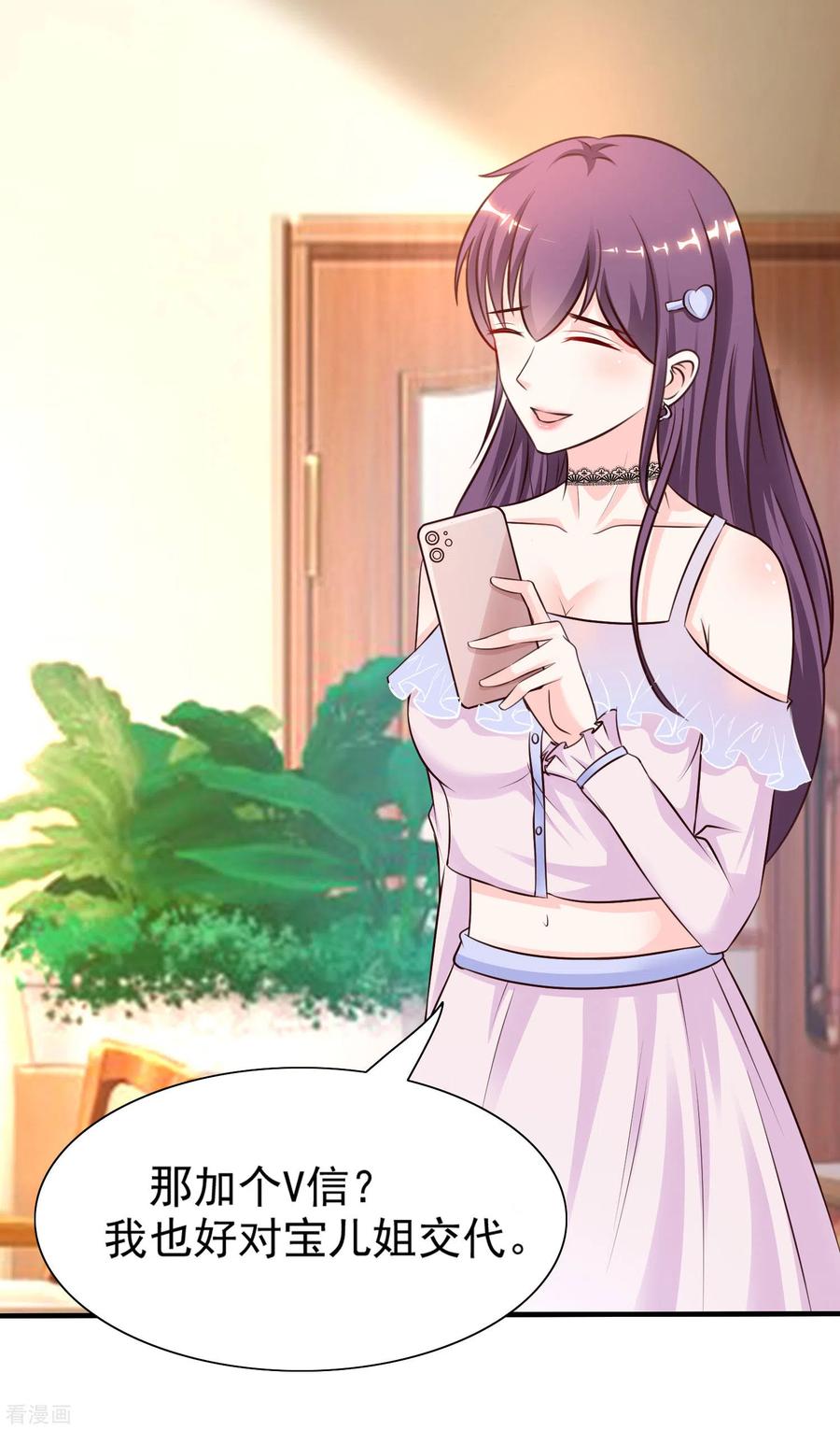 最强桃花运151话 到底哪副面孔才是真？？？