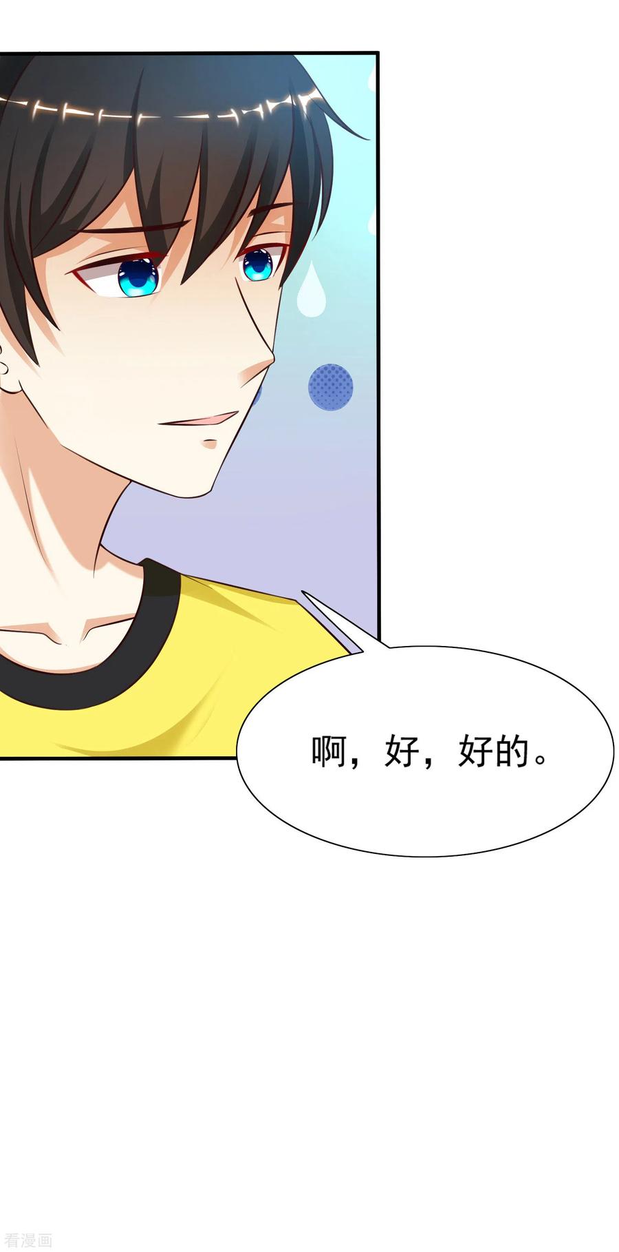 最强桃花运151话 到底哪副面孔才是真？？？