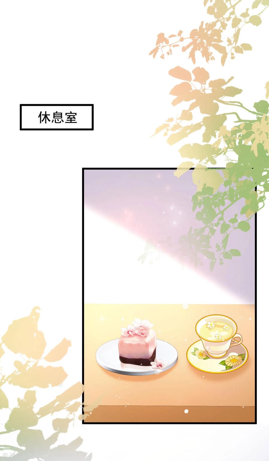 最强桃花运151话 到底哪副面孔才是真？？？