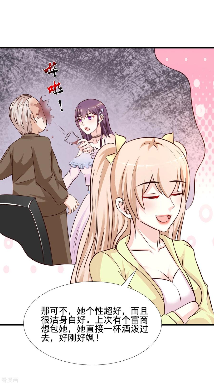 最强桃花运151话 到底哪副面孔才是真？？？