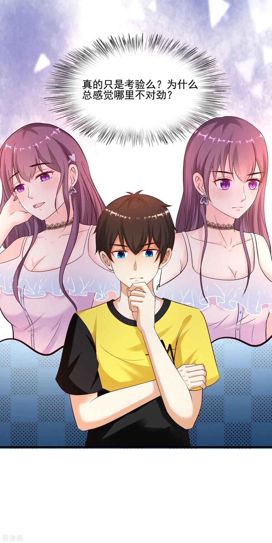 最强桃花运151话 到底哪副面孔才是真？？？