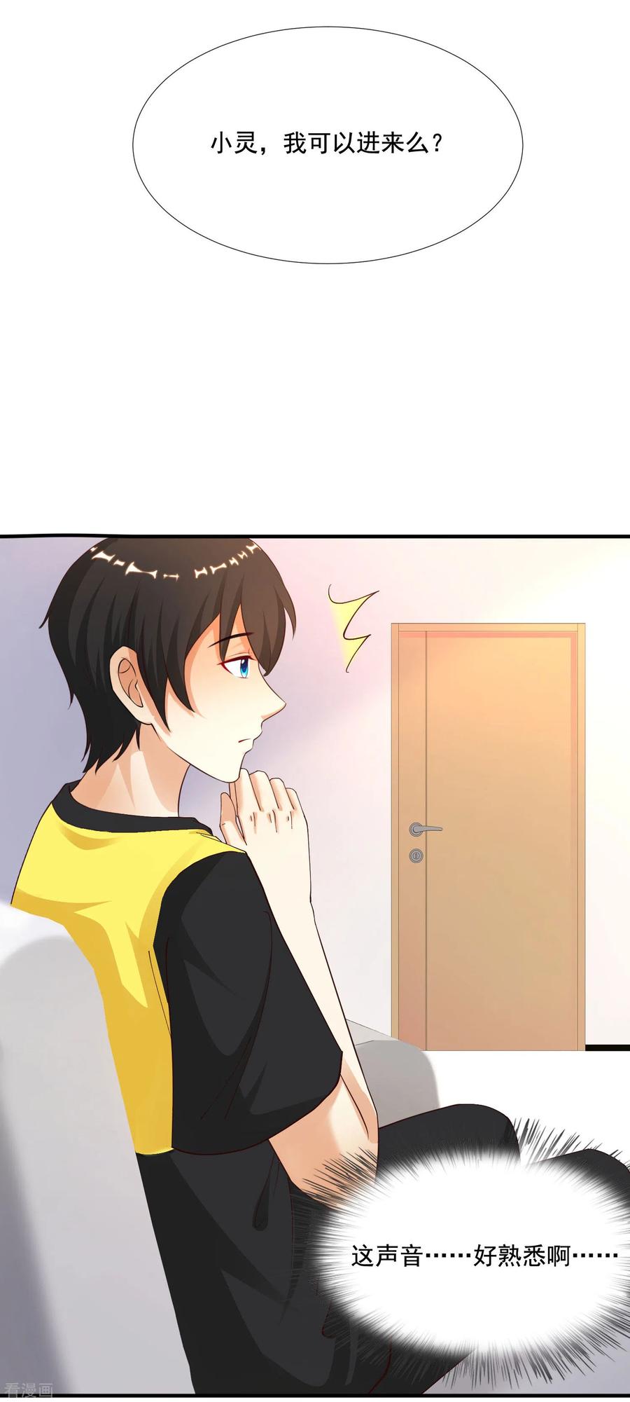 最强桃花运151话 到底哪副面孔才是真？？？