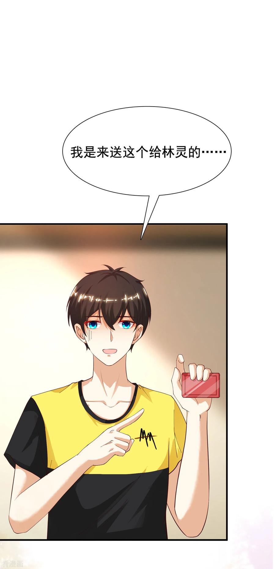 最强桃花运152话 信息量很大两姐妹？？？