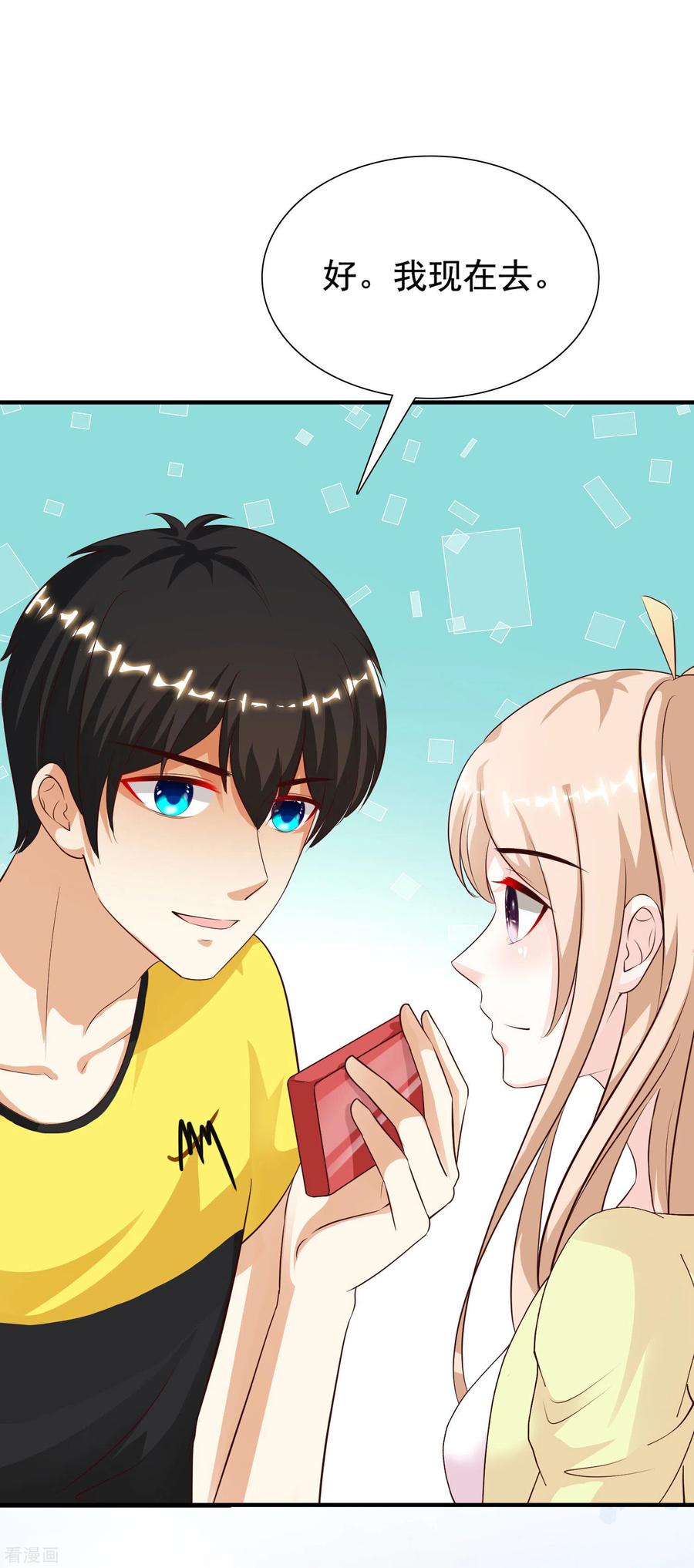 最强桃花运152话 信息量很大两姐妹？？？