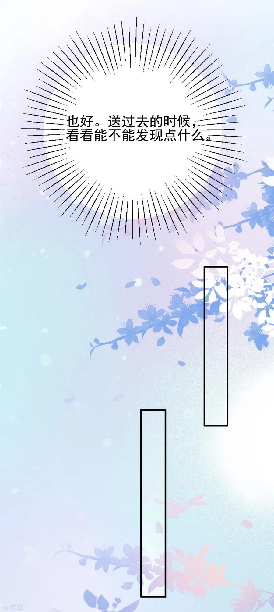 最强桃花运152话 信息量很大两姐妹？？？