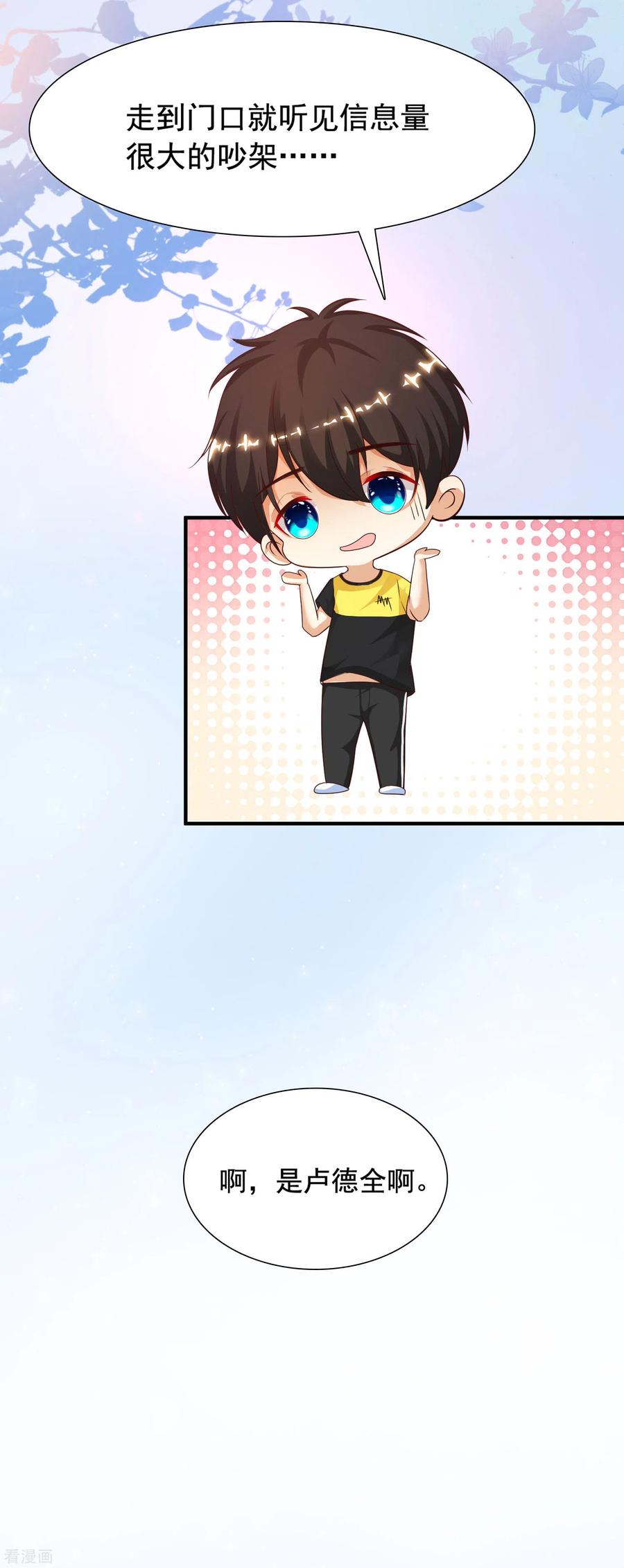 最强桃花运152话 信息量很大两姐妹？？？