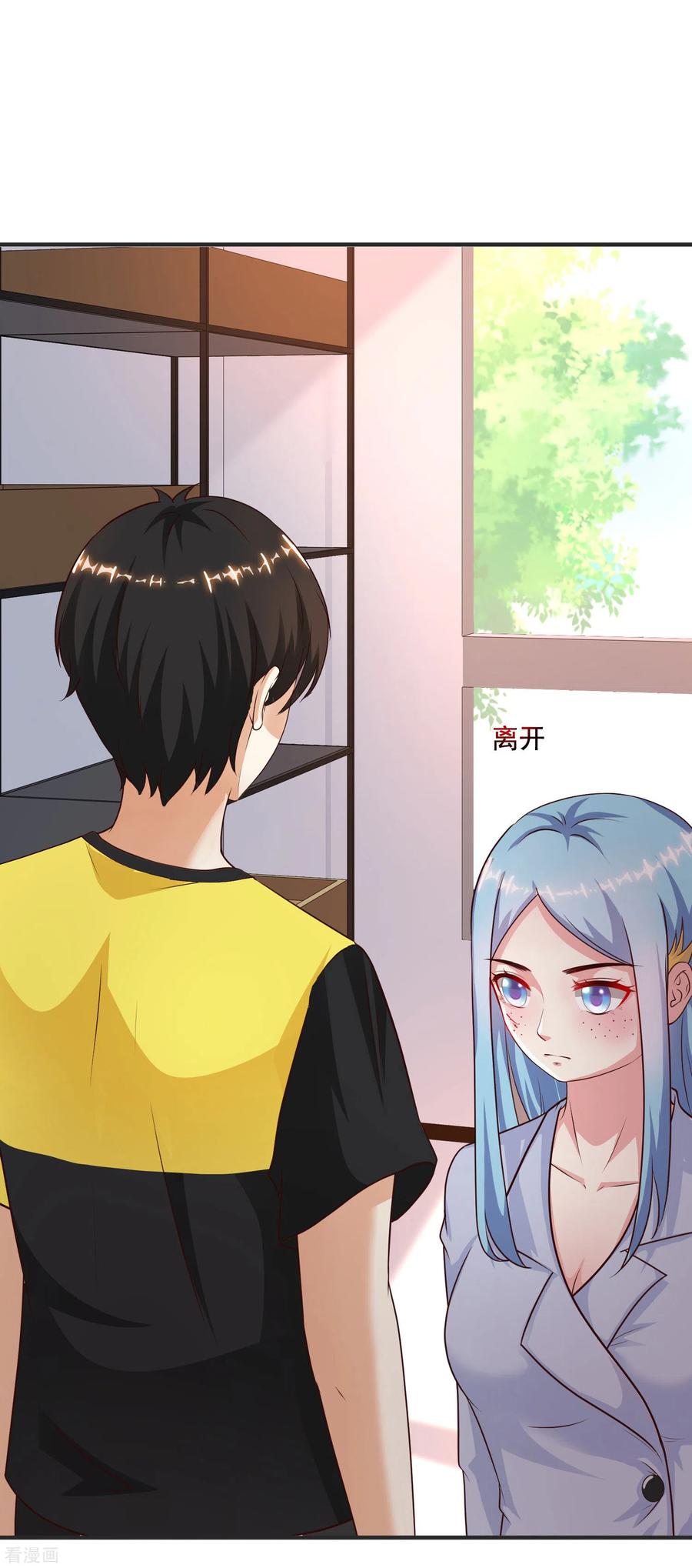 最强桃花运152话 信息量很大两姐妹？？？