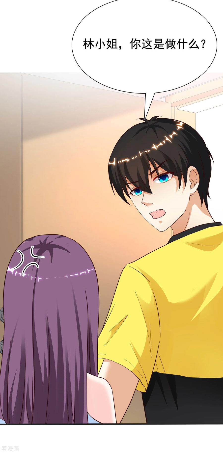 最强桃花运152话 信息量很大两姐妹？？？