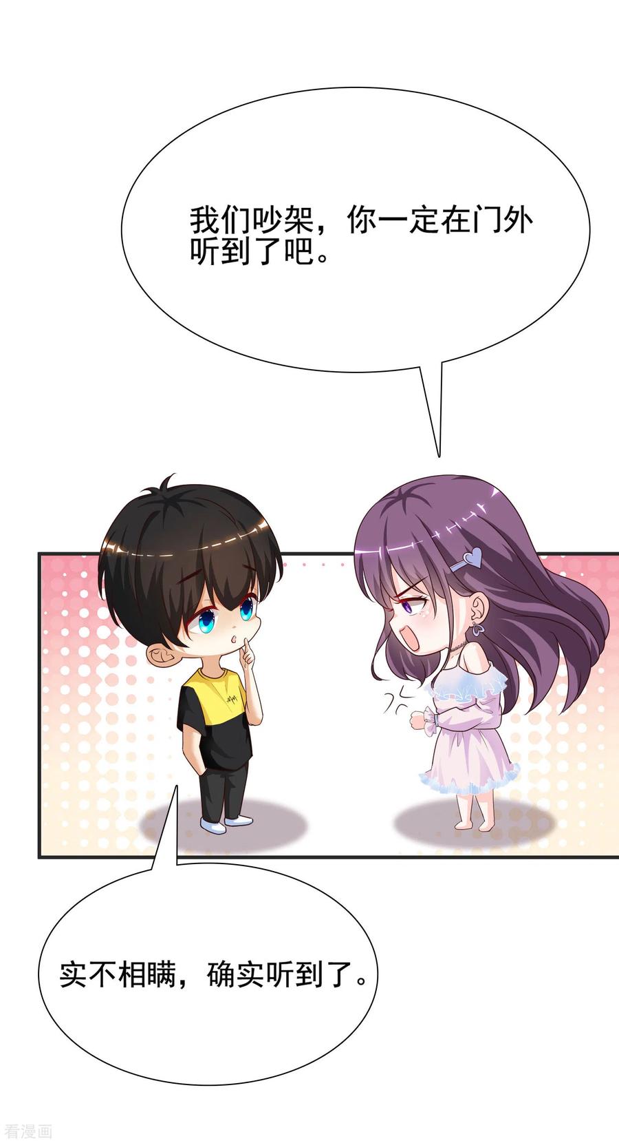 最强桃花运152话 信息量很大两姐妹？？？