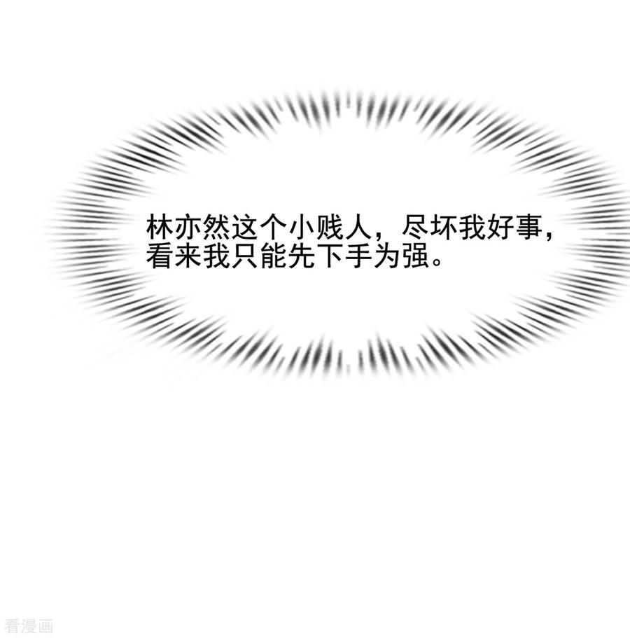 最强桃花运152话 信息量很大两姐妹？？？