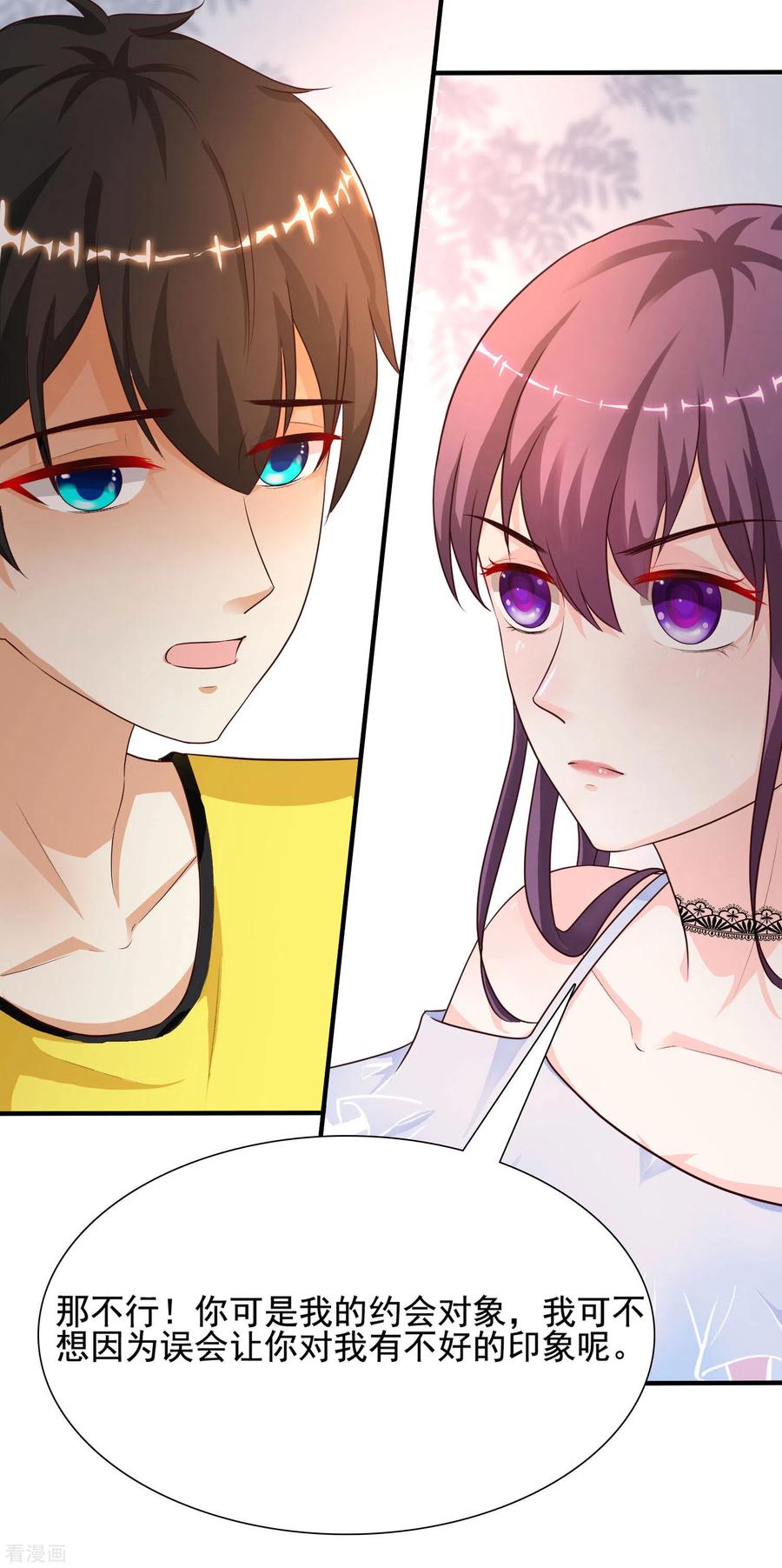 最强桃花运152话 信息量很大两姐妹？？？