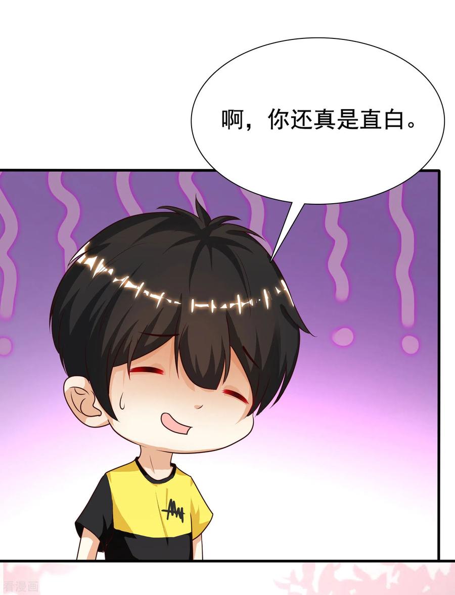 最强桃花运152话 信息量很大两姐妹？？？