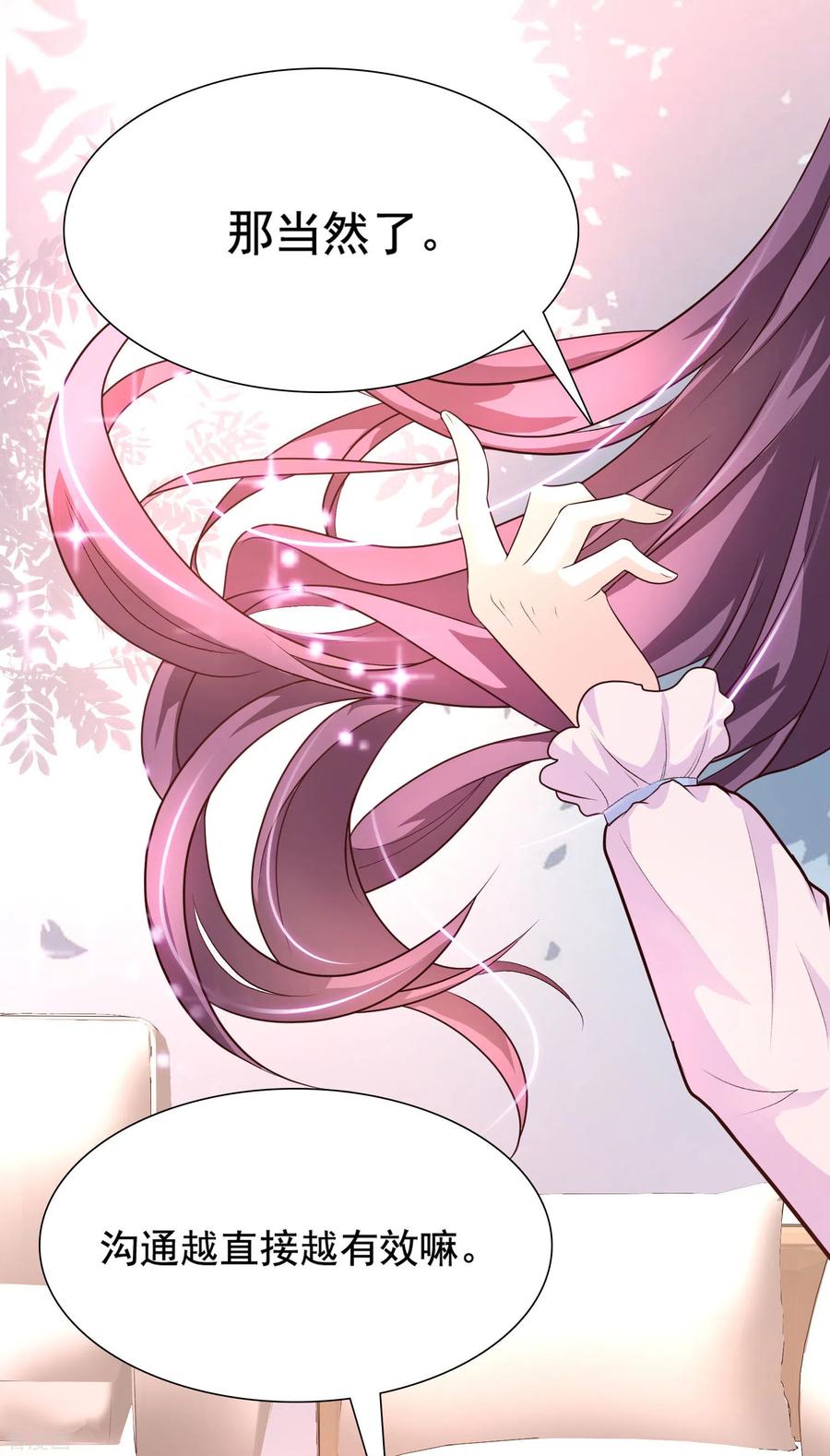 最强桃花运152话 信息量很大两姐妹？？？