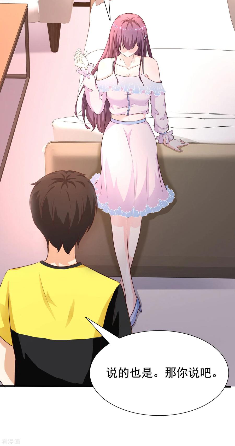 最强桃花运152话 信息量很大两姐妹？？？