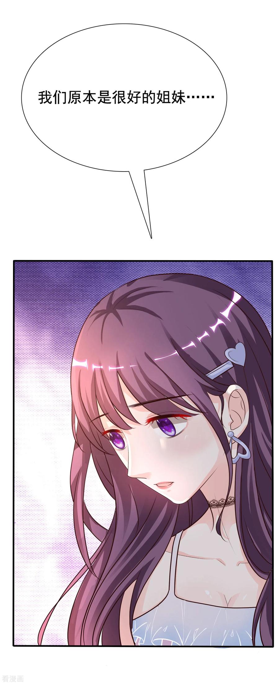 最强桃花运152话 信息量很大两姐妹？？？