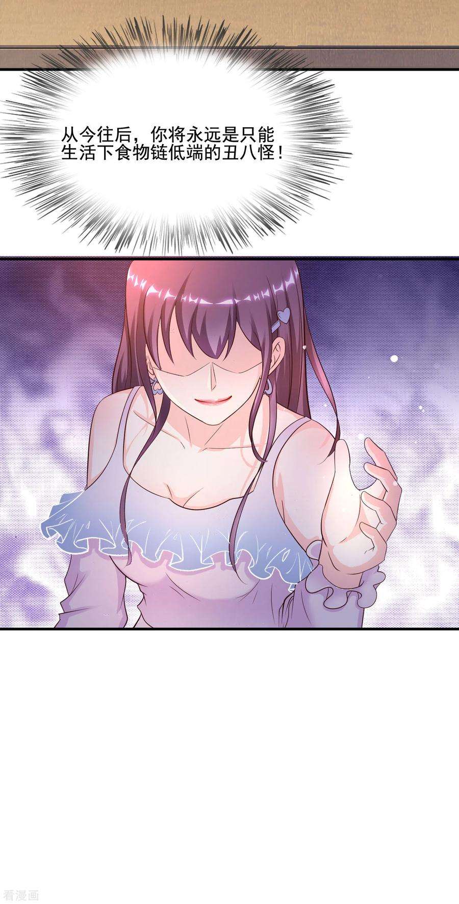 最强桃花运152话 信息量很大两姐妹？？？