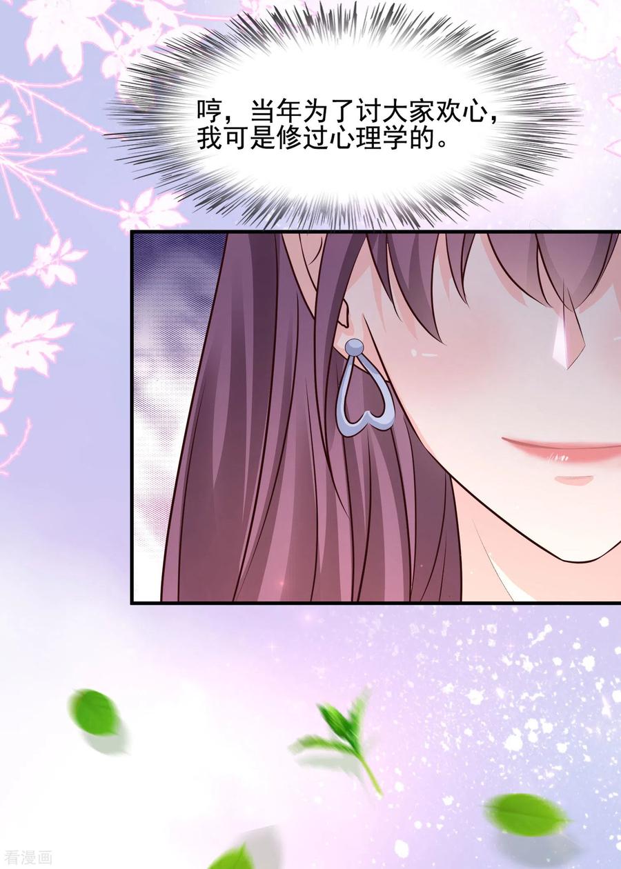 最强桃花运153话 高端绿茶的操作？？？