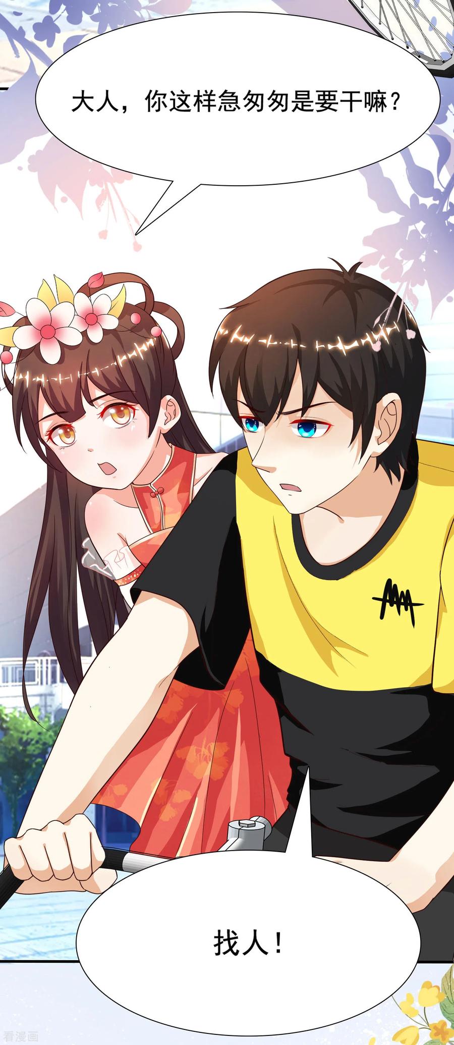 最强桃花运153话 高端绿茶的操作？？？