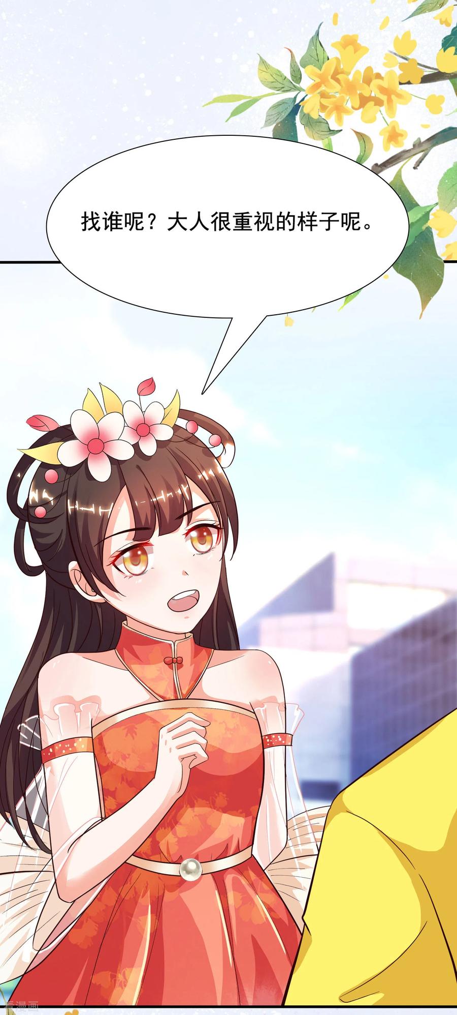 最强桃花运153话 高端绿茶的操作？？？