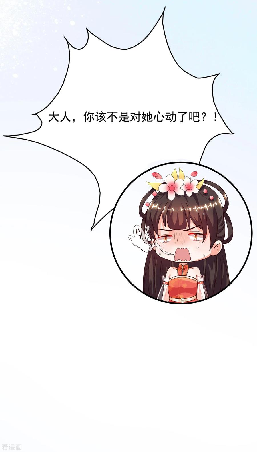 最强桃花运153话 高端绿茶的操作？？？