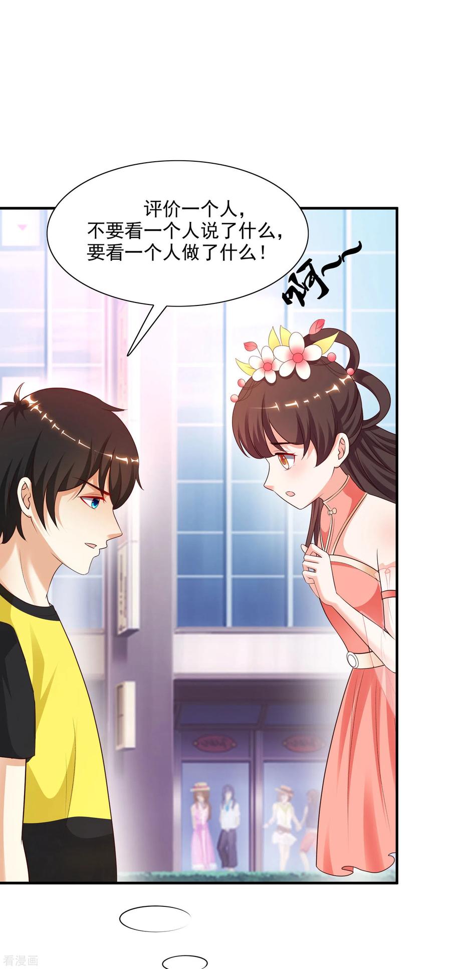 最强桃花运153话 高端绿茶的操作？？？