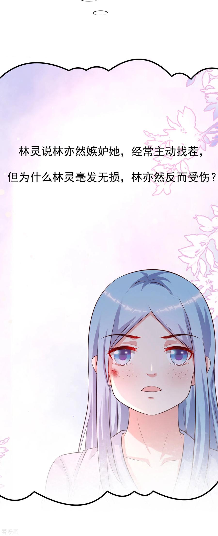 最强桃花运153话 高端绿茶的操作？？？