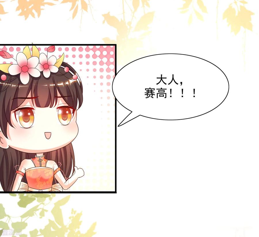 最强桃花运153话 高端绿茶的操作？？？