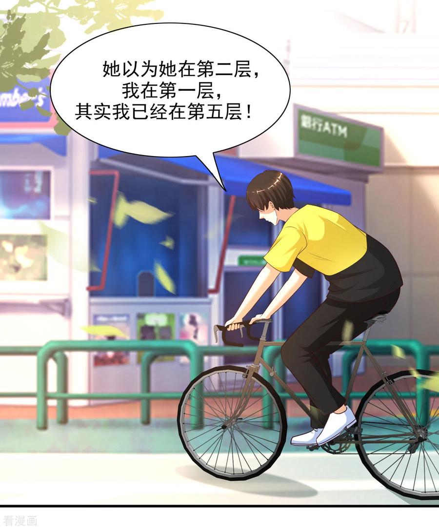 最强桃花运153话 高端绿茶的操作？？？