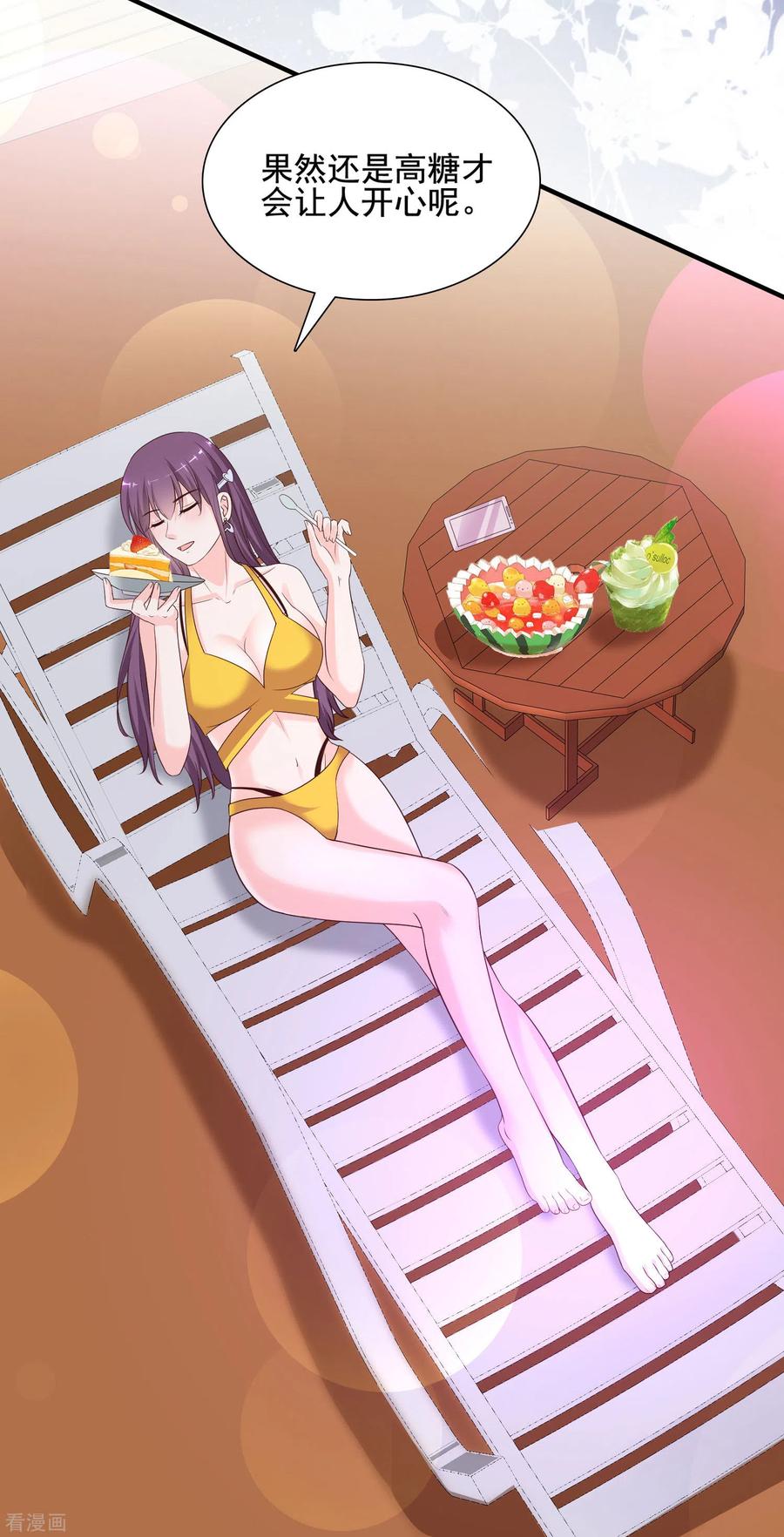 最强桃花运153话 高端绿茶的操作？？？