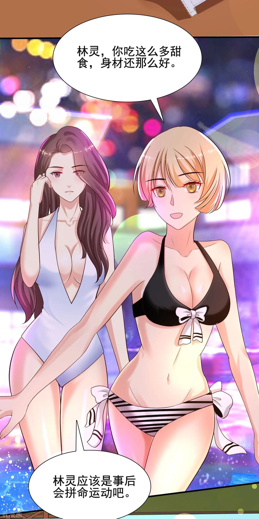 最强桃花运153话 高端绿茶的操作？？？