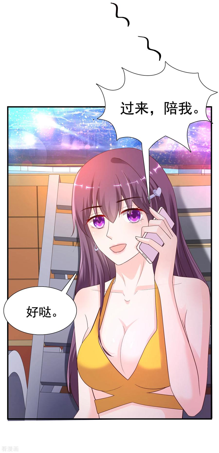 最强桃花运153话 高端绿茶的操作？？？