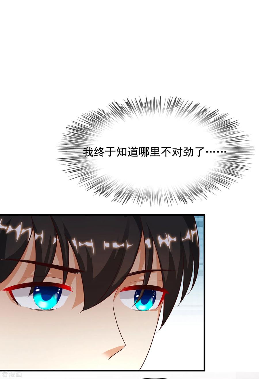 最强桃花运153话 高端绿茶的操作？？？