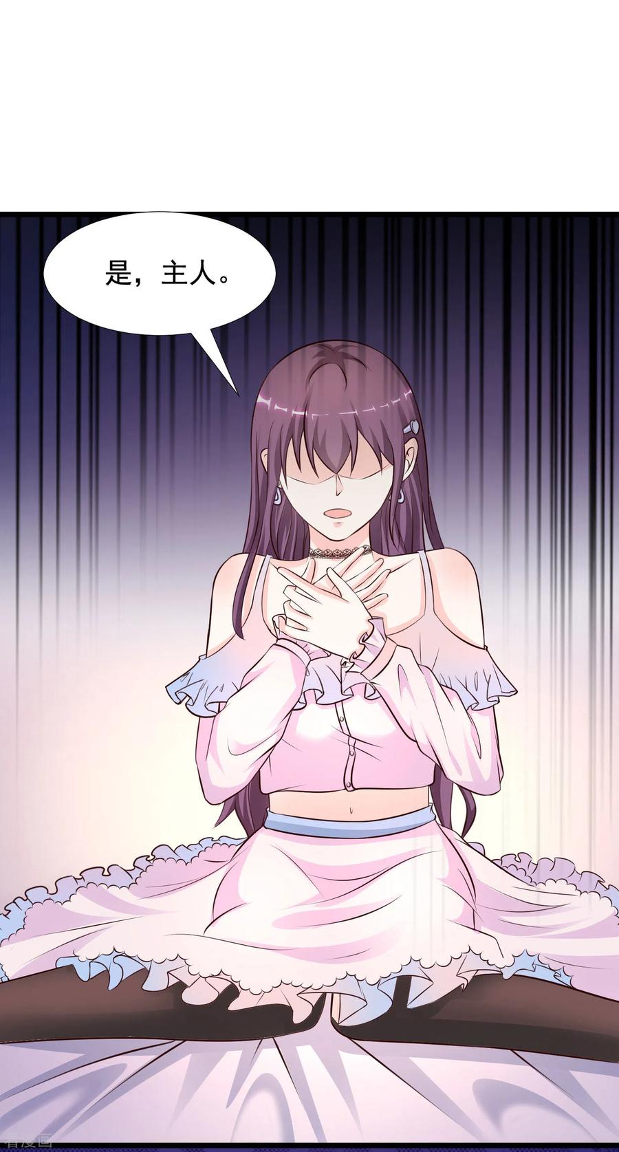 最强桃花运154话 调换人生？？？