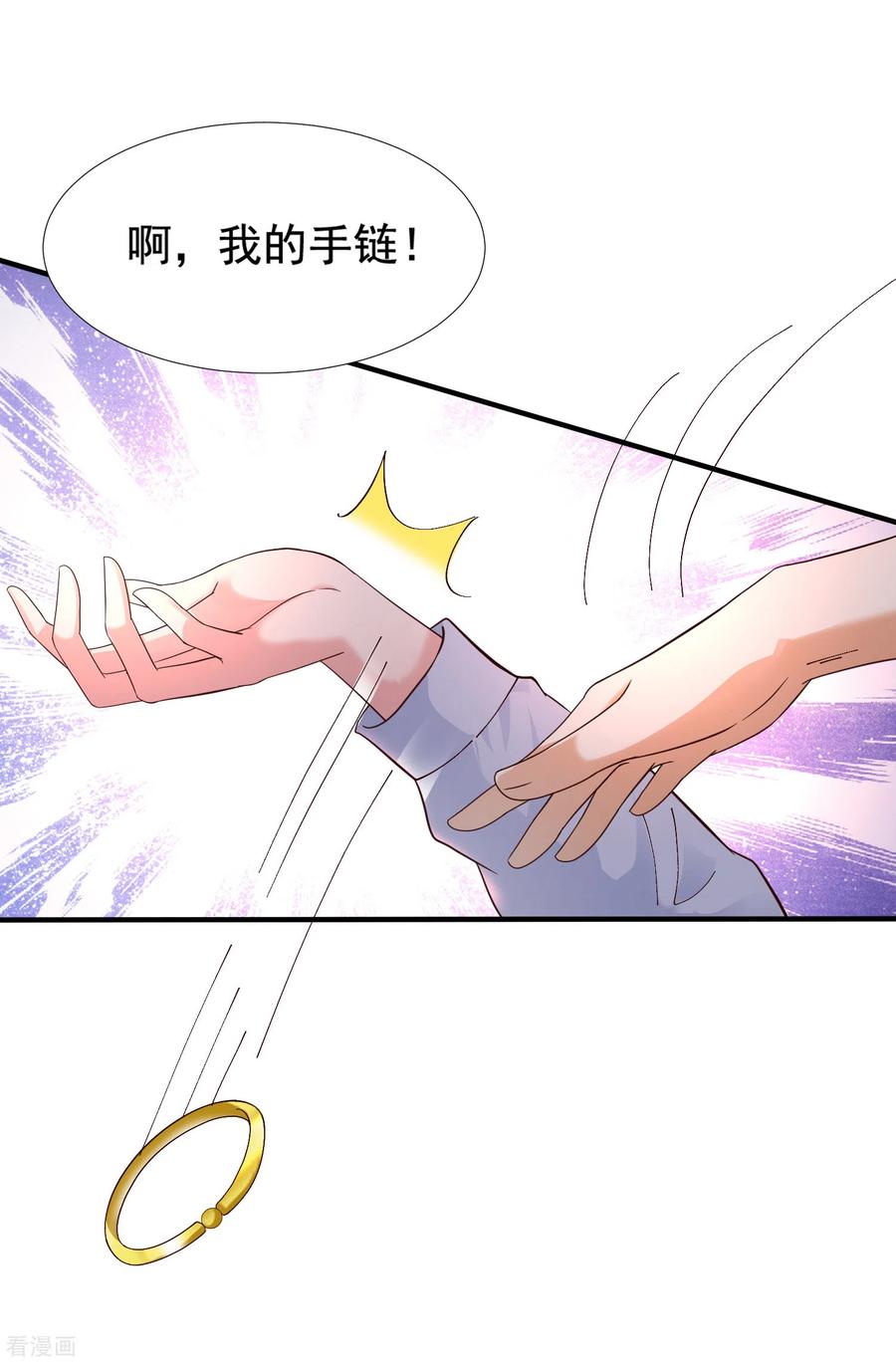 最强桃花运154话 调换人生？？？