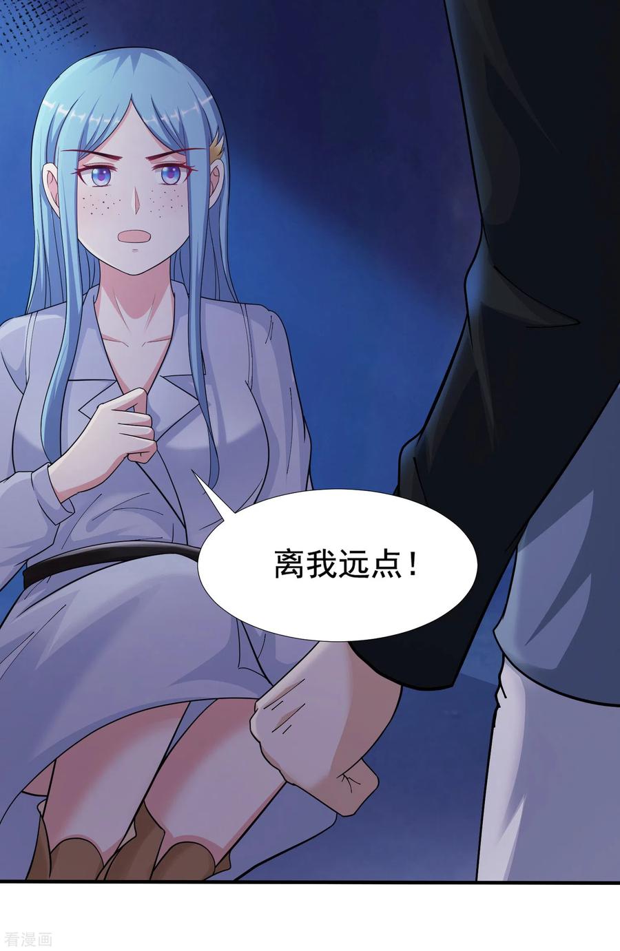 最强桃花运154话 调换人生？？？