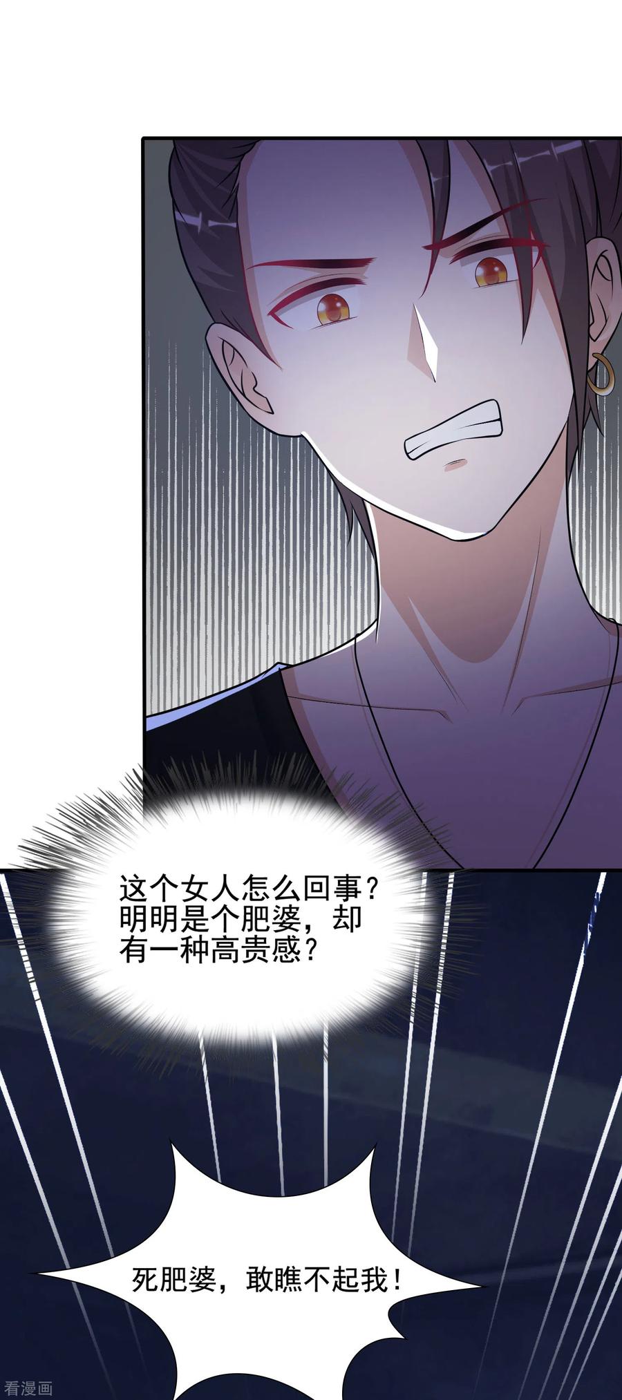 最强桃花运154话 调换人生？？？