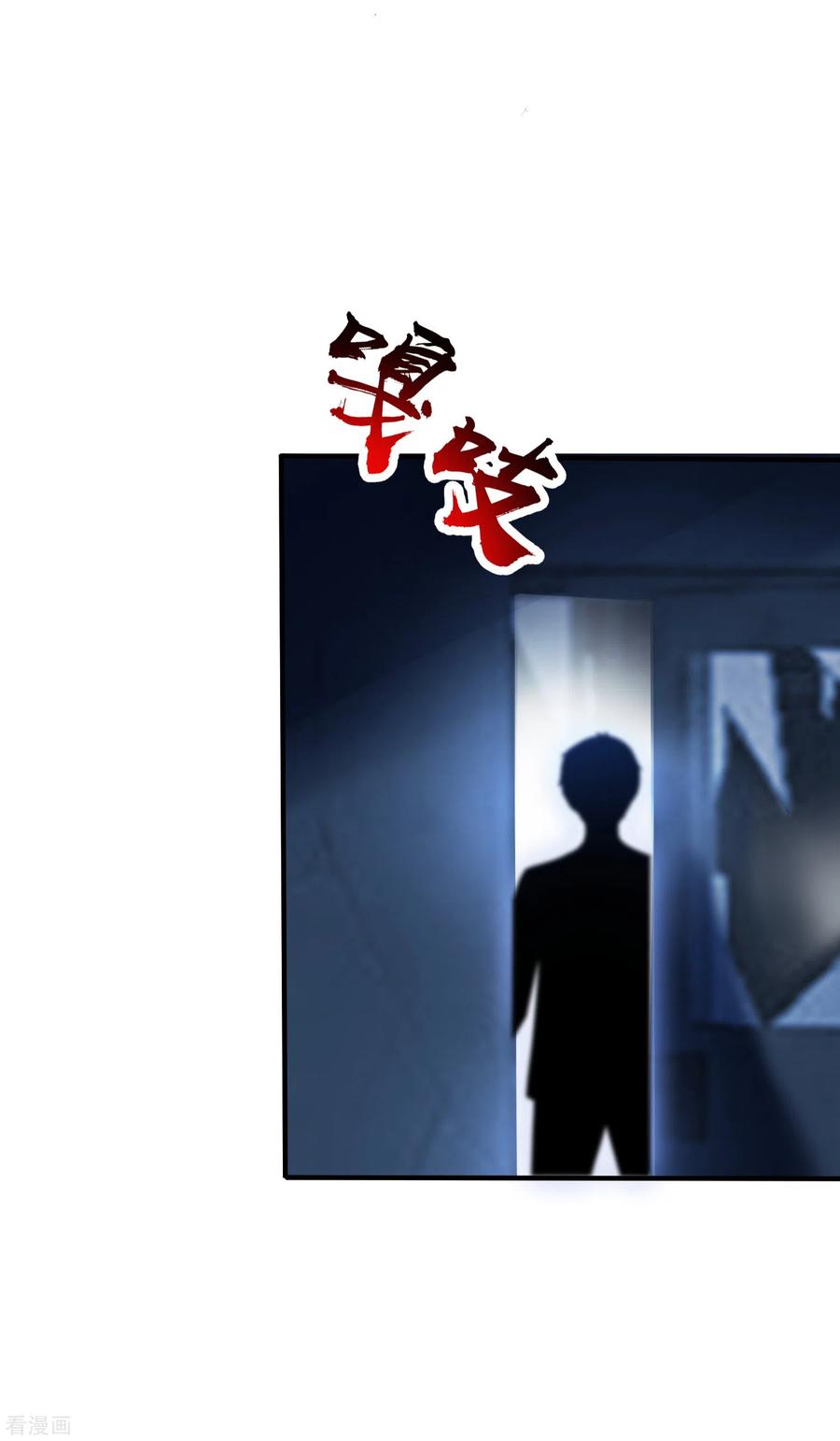 最强桃花运154话 调换人生？？？