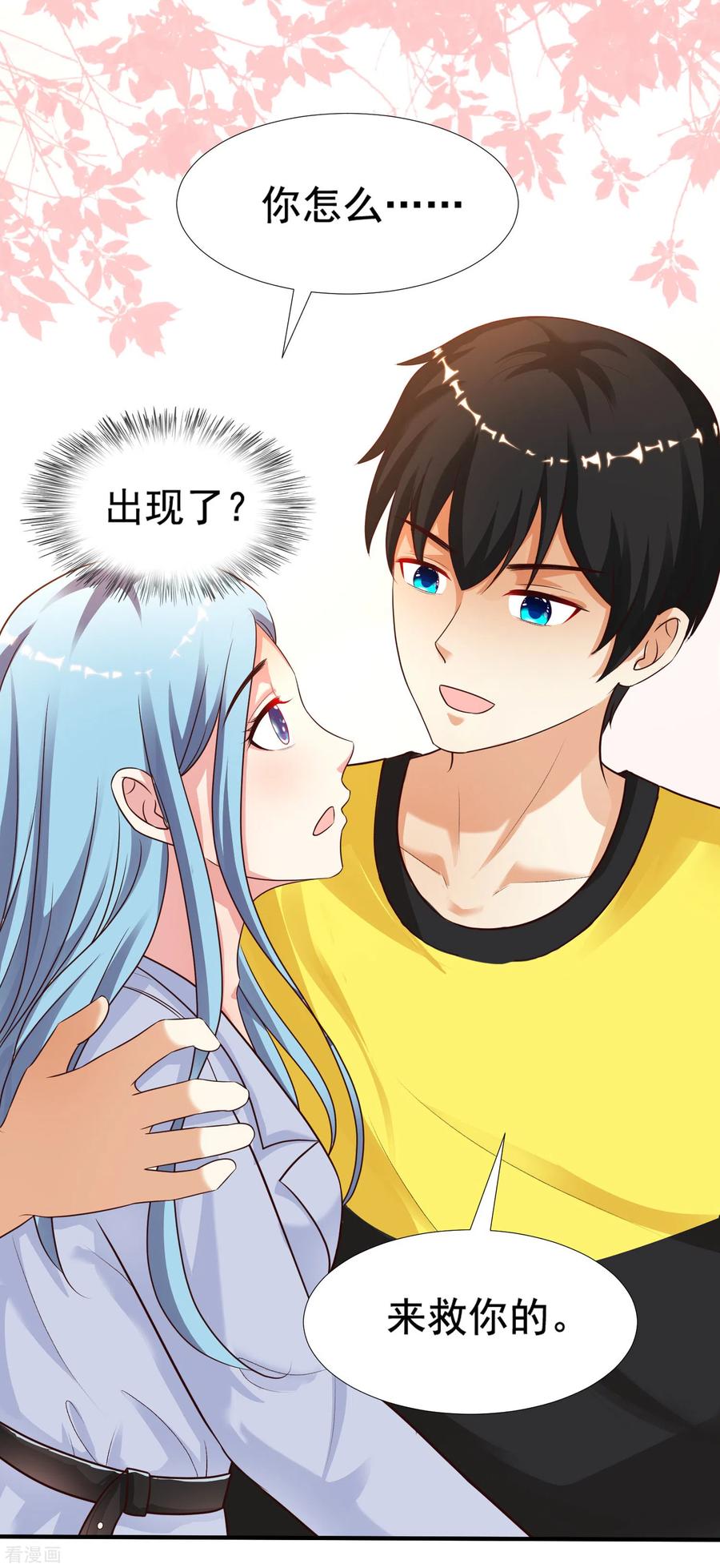 最强桃花运154话 调换人生？？？