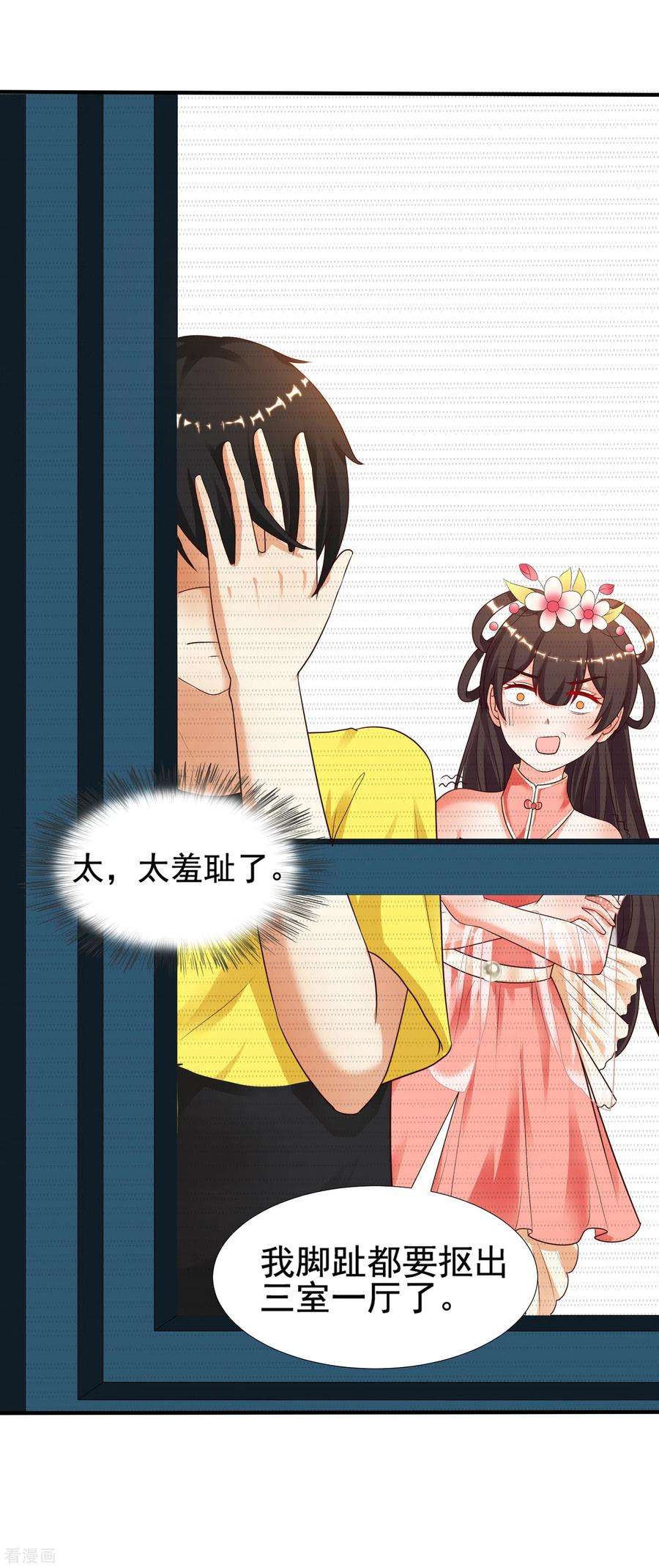 最强桃花运154话 调换人生？？？