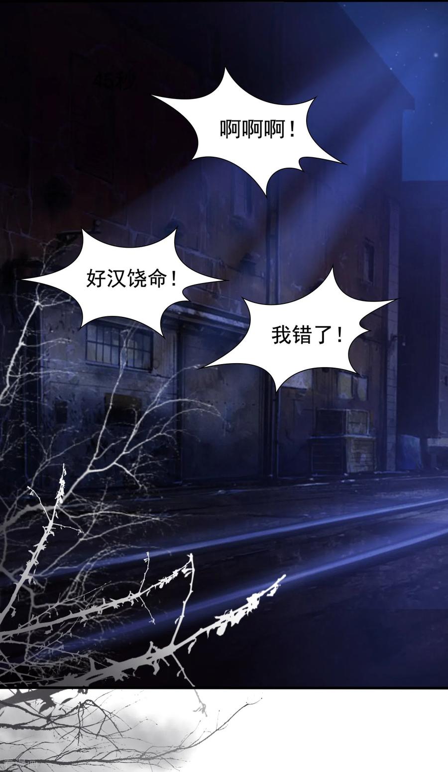 最强桃花运154话 调换人生？？？