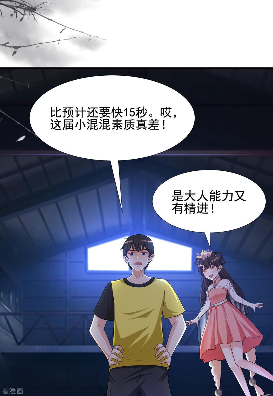 最强桃花运154话 调换人生？？？