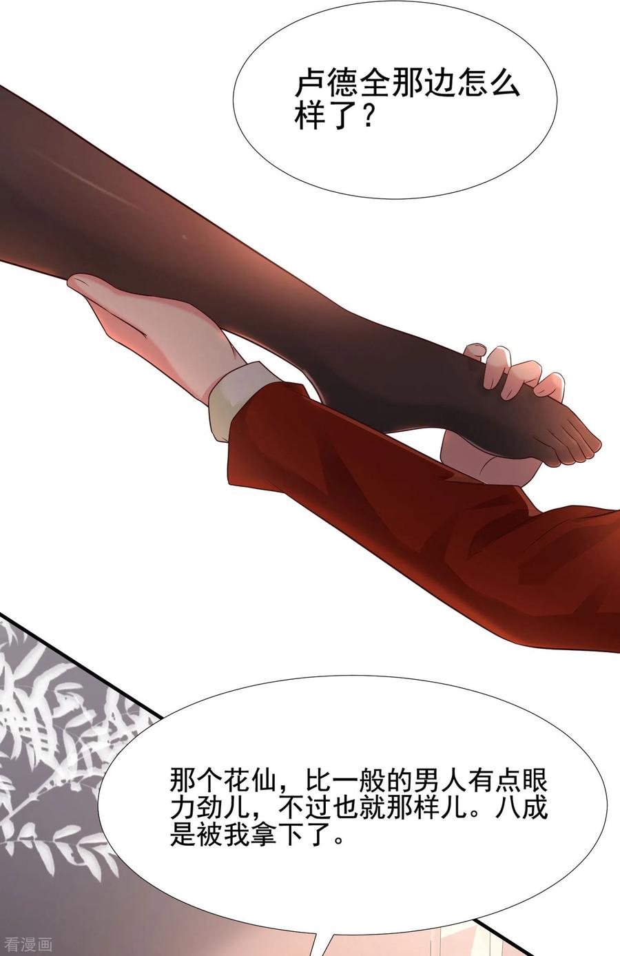 最强桃花运154话 调换人生？？？