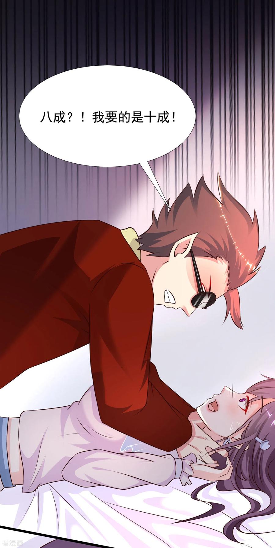 最强桃花运154话 调换人生？？？