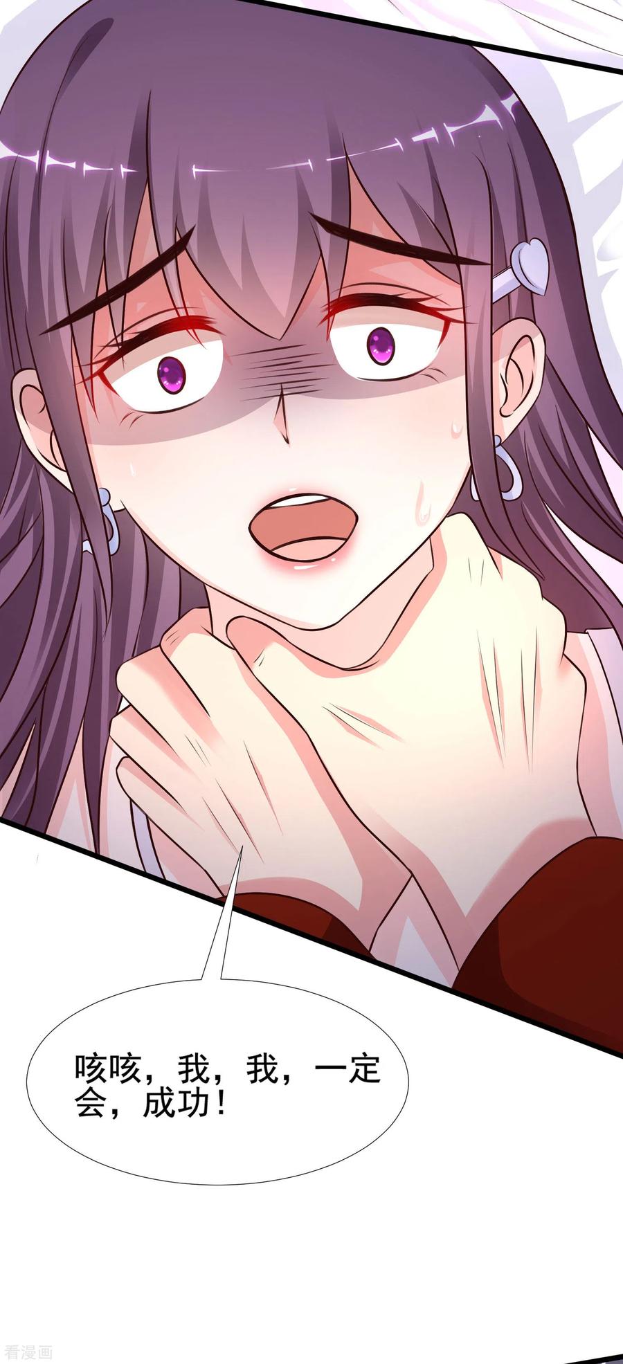 最强桃花运154话 调换人生？？？