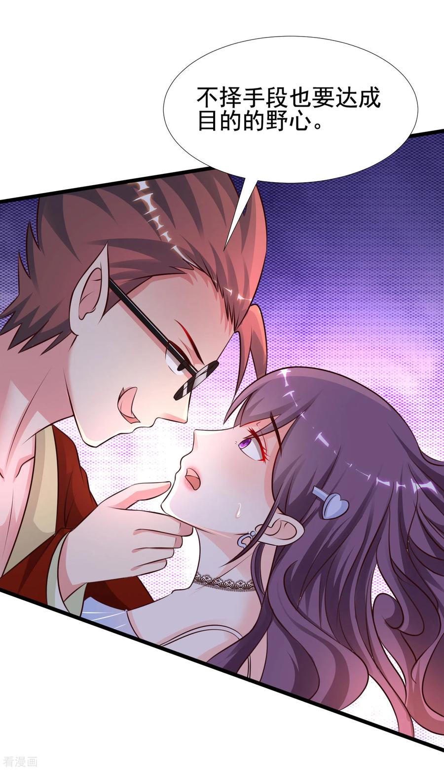 最强桃花运154话 调换人生？？？