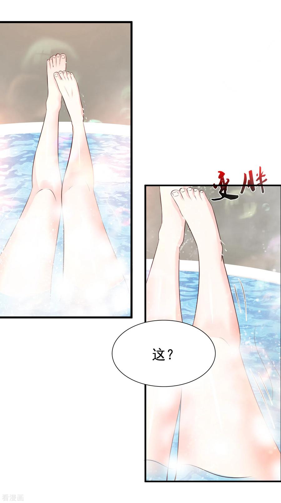 最强桃花运155话 她居然是美女？？？