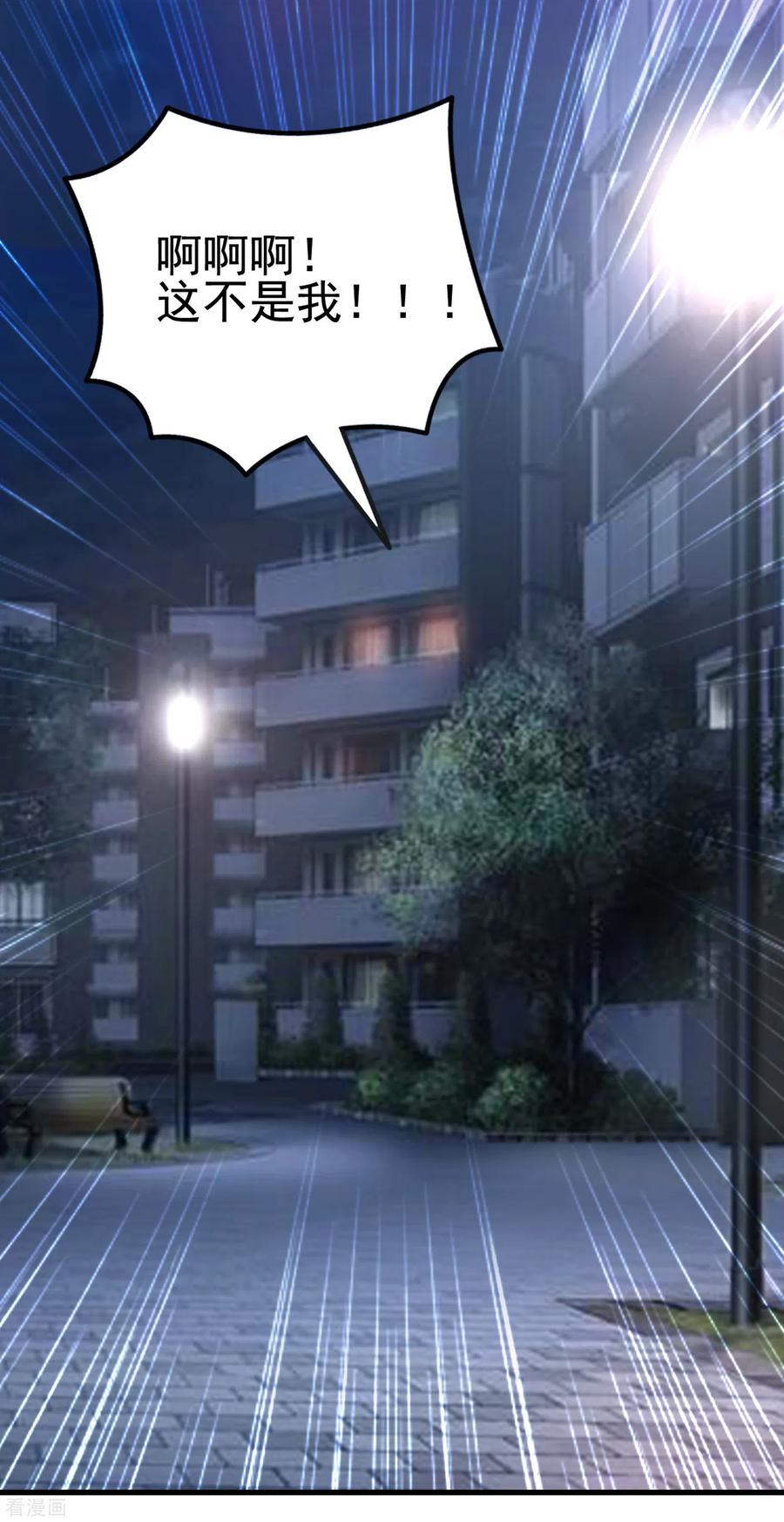 最强桃花运155话 她居然是美女？？？