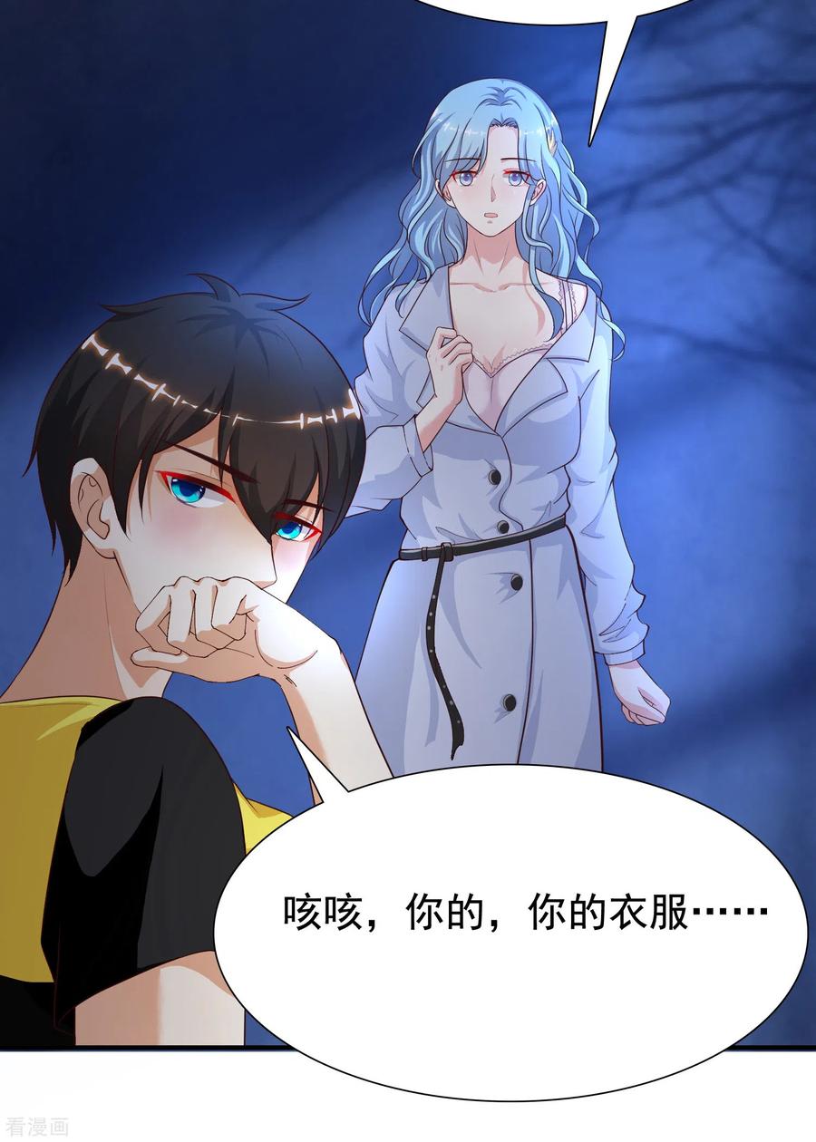 最强桃花运155话 她居然是美女？？？