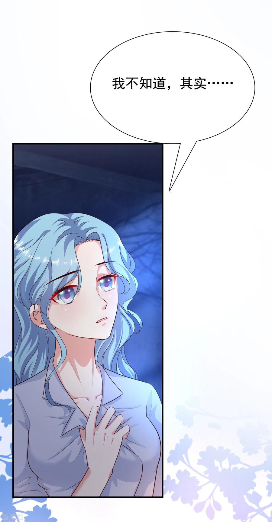 最强桃花运155话 她居然是美女？？？